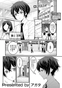 Page 6 of COMIC Shingeki 2020-07