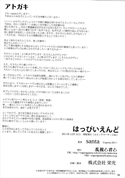 Page 37 of Happy end!