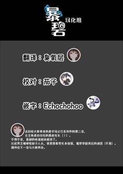 Page 28 of Harem cult 2: batfly | 后宫狂热2：batfly