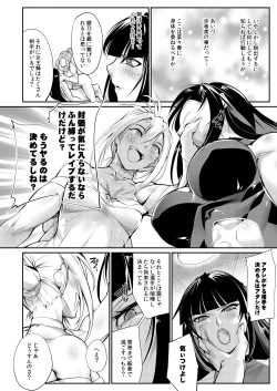 Page 7 of Tougijou Rin - Arena Rin 2