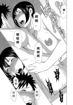 Page 19 of Mama ga IppaiTsukasa-san no Himitsu