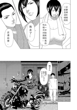 Page 21 of Mama ga IppaiTsukasa-san no Himitsu