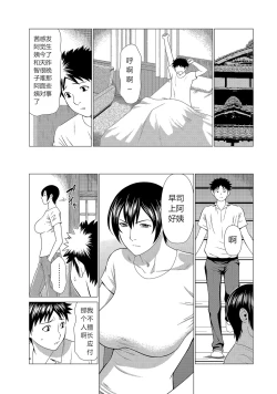 Page 3 of Mama ga IppaiTsukasa-san no Himitsu