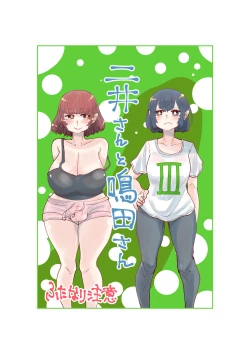 Page 21 of NiiSan 01-04