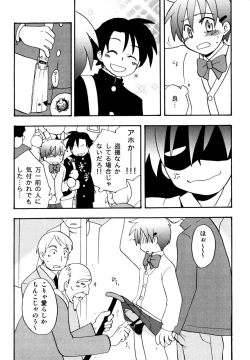 Page 99 of Immoral Boys