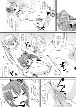 Page 16 of Oshiete Beatrice