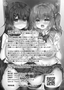 Page 25 of JK DeliPaco Yonde Mita!