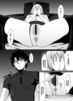 Page 10 of FDO Fate/Dosukbe Order VOL.B