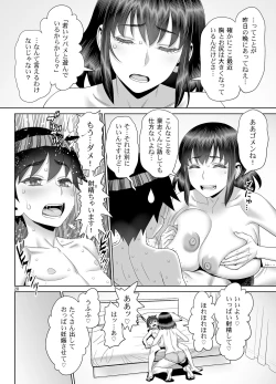 Page 19 of Inran Kakusei Anal Gurui