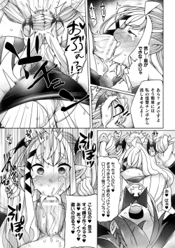 Page 80 of Kukkoro Heroines Vol. 2