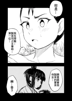 Page 24 of 《meirentea》meirentea-1