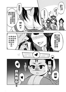 Page 29 of 《meirentea》meirentea-1