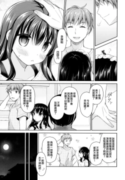 Page 5 of Ashita, Ani ga Kekkon suru.