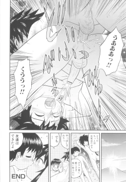 Page 134 of Shounen-tachi no Himeta Yoru