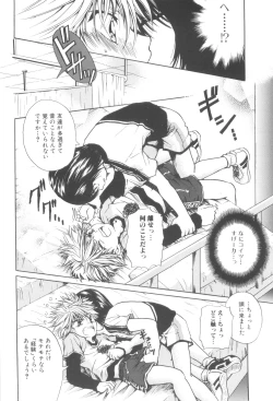 Page 156 of Shounen-tachi no Himeta Yoru