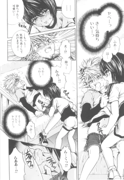 Page 158 of Shounen-tachi no Himeta Yoru