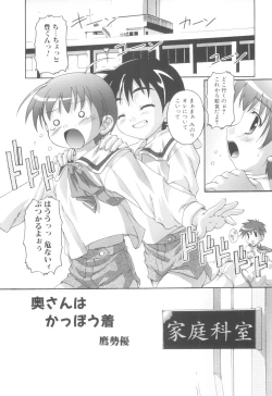 Page 23 of Shounen-tachi no Himeta Yoru