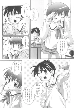 Page 24 of Shounen-tachi no Himeta Yoru