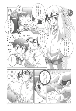 Page 25 of Shounen-tachi no Himeta Yoru