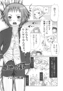 Page 40 of Shounen-tachi no Himeta Yoru