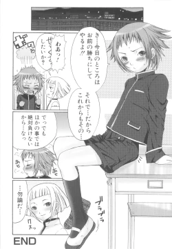 Page 54 of Shounen-tachi no Himeta Yoru