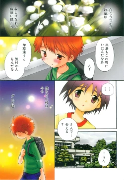 Page 7 of Shounen-tachi no Himeta Yoru