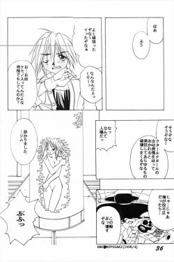 Page 35 of DAMAGE #3