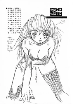 Page 55 of DAMAGE #3