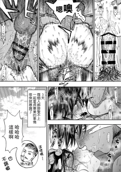 Page 11 of ※Nyotaika KoiSugi ♀ Eromanga