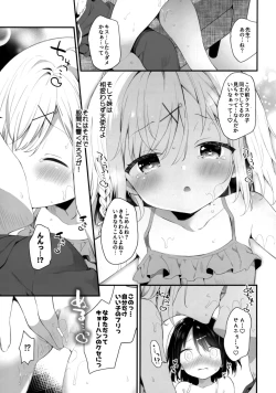Page 15 of Futago-chan ni wa sakaraena i~tsu!