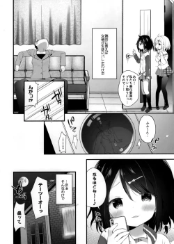 Page 6 of Futago-chan ni wa sakaraena i~tsu!