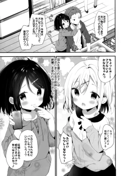 Page 7 of Futago-chan ni wa sakaraena i~tsu!