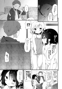 Page 9 of Futago-chan ni wa sakaraena i~tsu!
