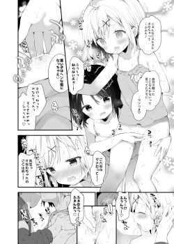 Page 17 of Futago-chan ni wa sakaraena i~tsu!