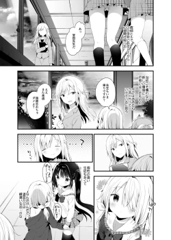 Page 4 of Futago-chan ni wa sakaraena i~tsu!