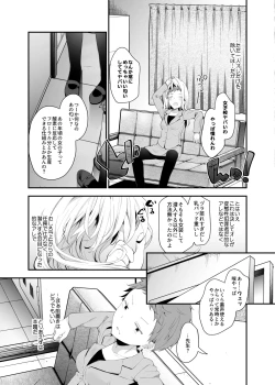 Page 6 of Futago-chan ni wa sakaraena i~tsu!