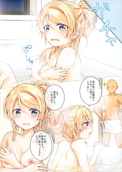 Page 3 of Eli-chan to Ofuro de Ecchi Suru Hon