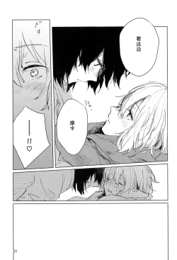 Page 31 of Sazanka no Saku Koro ni