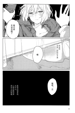 Page 4 of Sazanka no Saku Koro ni