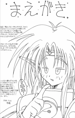 Page 3 of HYAKKA SEIHOU