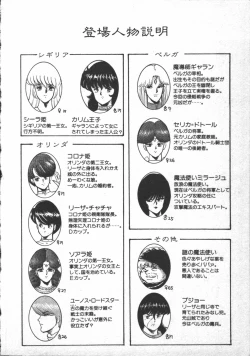 Page 10 of Carina no Bouken