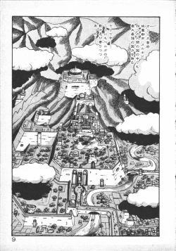 Page 11 of Carina no Bouken