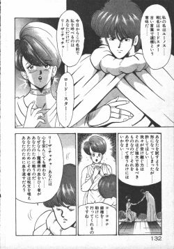 Page 134 of Carina no Bouken