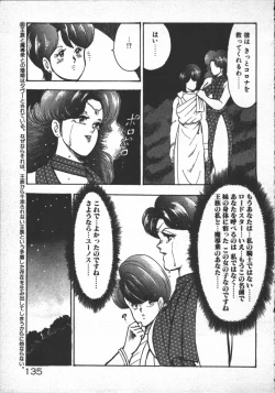 Page 137 of Carina no Bouken