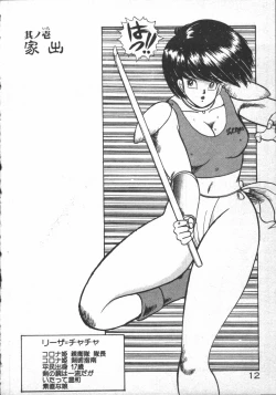 Page 14 of Carina no Bouken