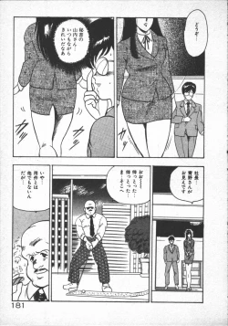 Page 183 of Carina no Bouken