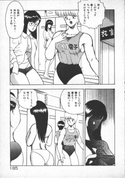 Page 187 of Carina no Bouken