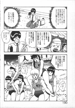 Page 192 of Carina no Bouken