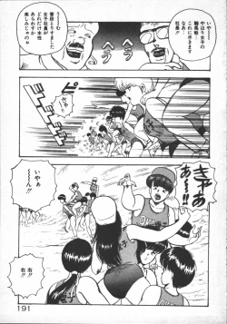 Page 193 of Carina no Bouken