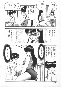 Page 196 of Carina no Bouken